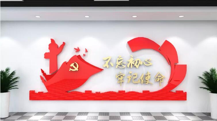 立體紅色主題黨建文化墻制作效果圖