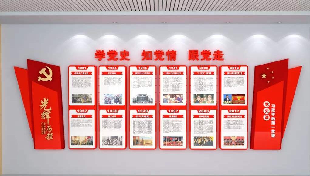 黨支部黨建文化墻制作效果圖