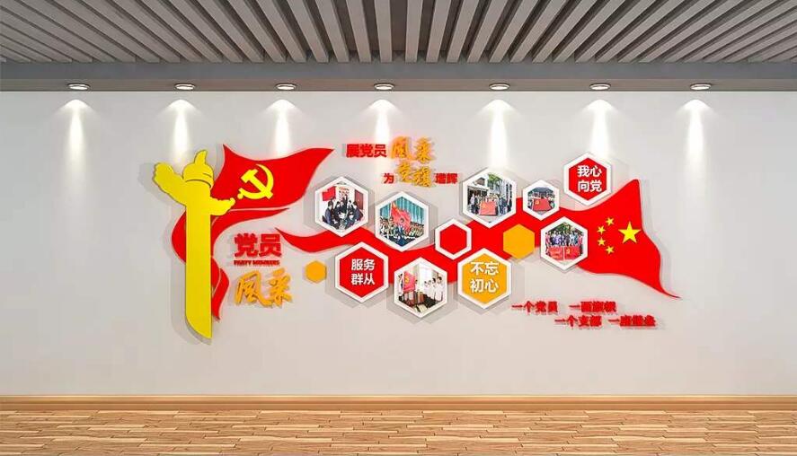 黨支部黨建文化墻制作效果圖
