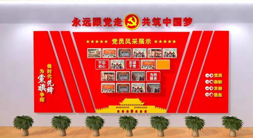 黨支部黨建文化墻制作效果圖