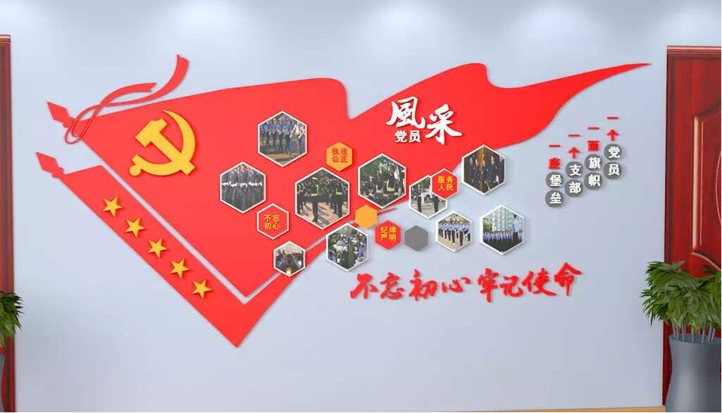 黨支部黨員文化墻制作效果圖