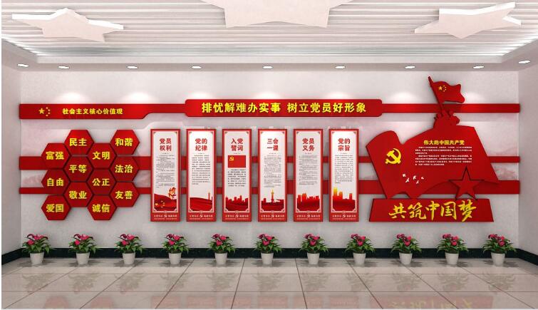 入黨誓詞黨建文化墻制作效果圖