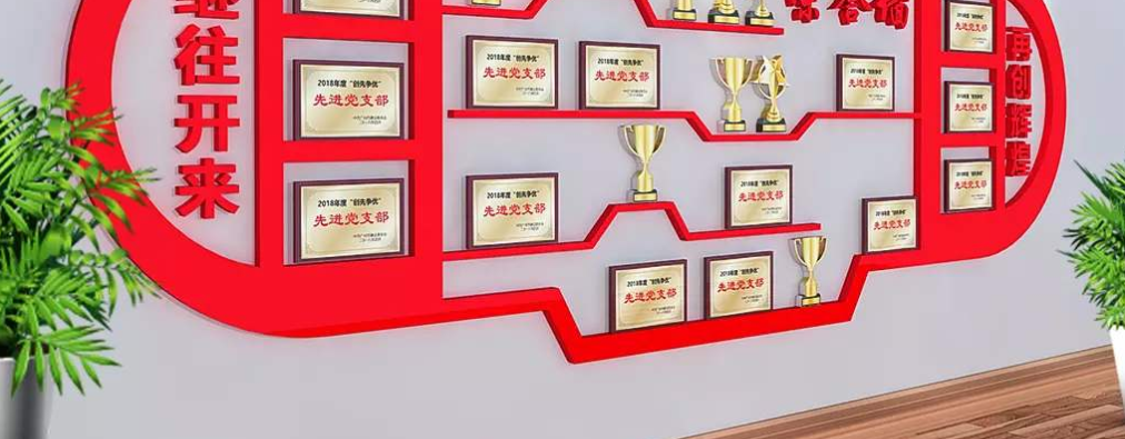 企業榮譽墻展廳設計公司文化墻創意效果圖