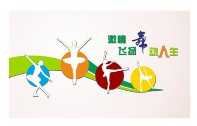 舞蹈教室文化墻設(shè)計(jì)
