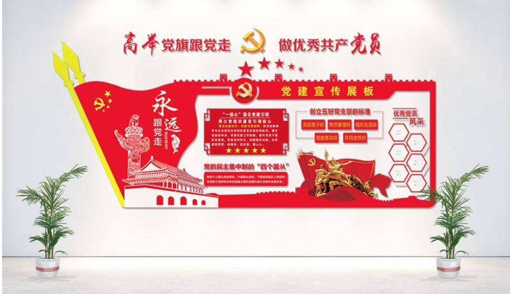 大喜私人定制立體黨建文化墻設計