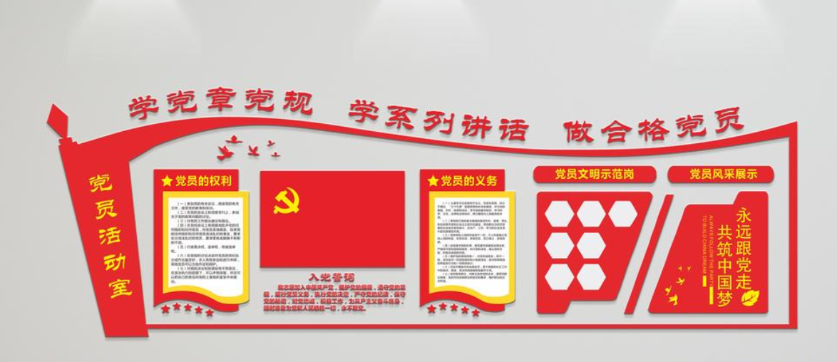 黨建文化墻立體墻面設計圖片
