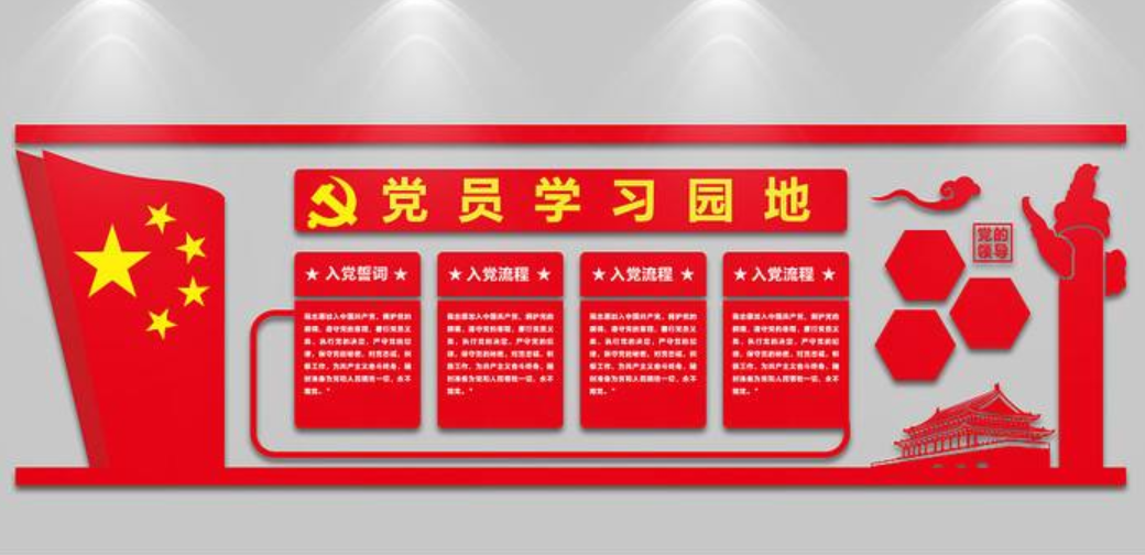 黨建文化墻政府樓道走廊橫梁設計圖