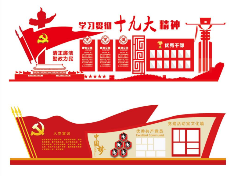 政府黨建文化墻設計圖