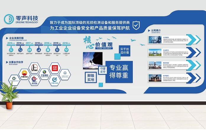 優秀簡潔企業文化墻制作效果圖