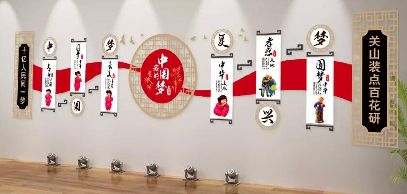 公益宣傳文化墻制作效果圖