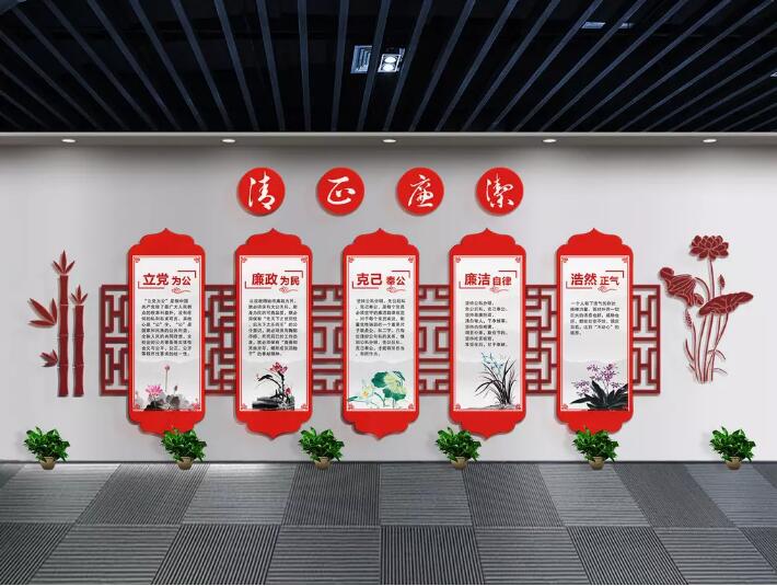 黨員活動室廉政文化墻制作效果圖