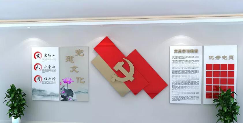 黨員活動室廉政文化墻制作效果圖