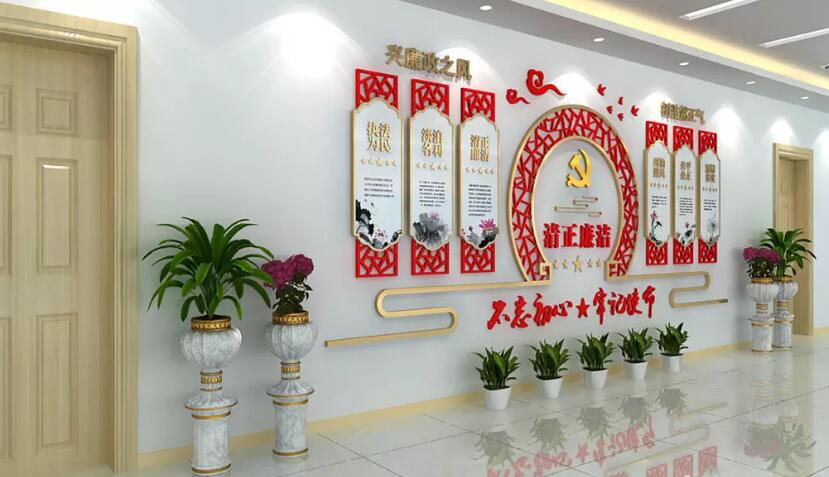 黨員活動室廉政文化墻制作效果圖