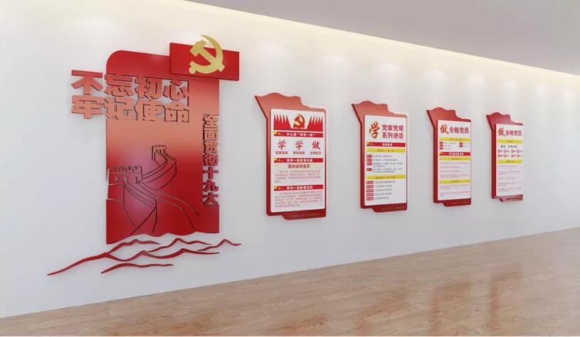 創意黨建展板文化墻制作效果圖