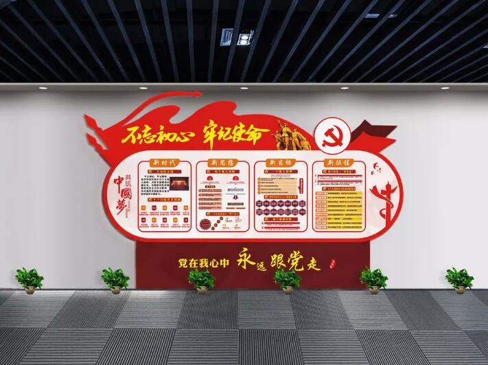 創意黨建展板文化墻制作效果圖