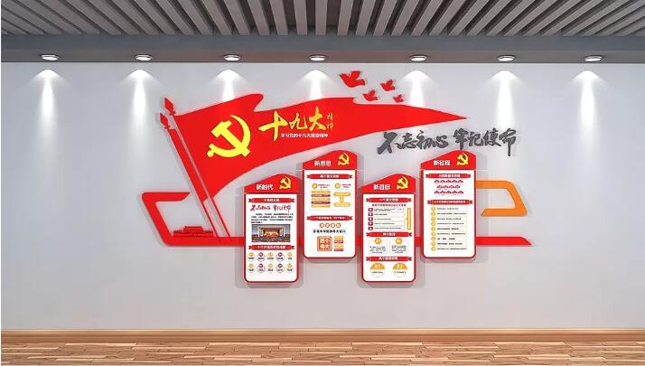 創意黨建展板文化墻制作效果圖