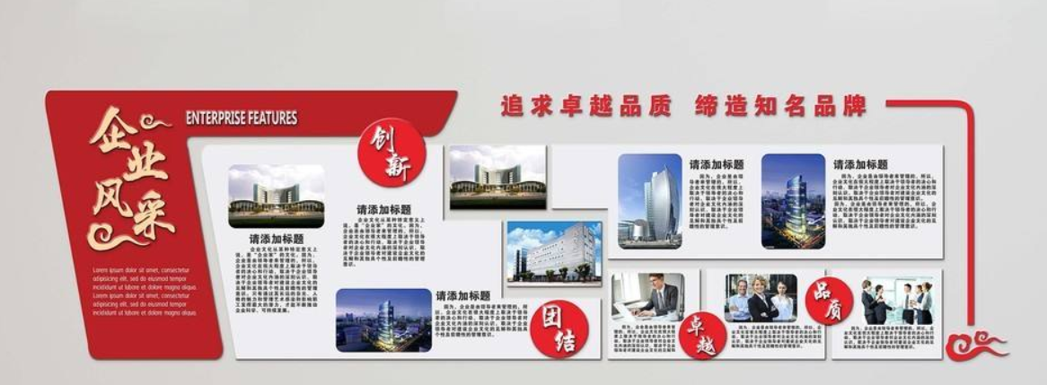 現(xiàn)代簡約企業(yè)文化展板