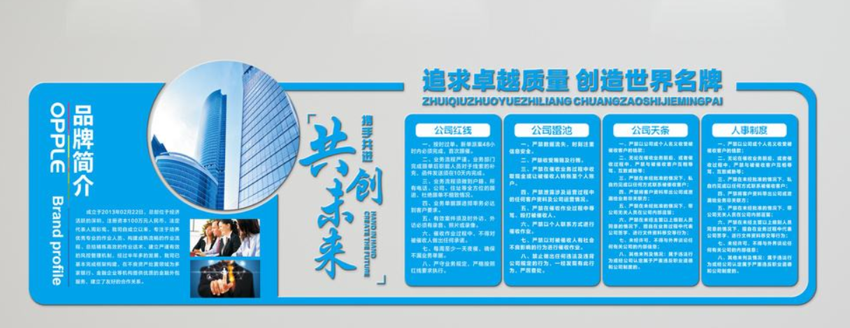 3d立體公司企業(yè)文化墻辦公室勵創(chuàng)意勵志照片墻