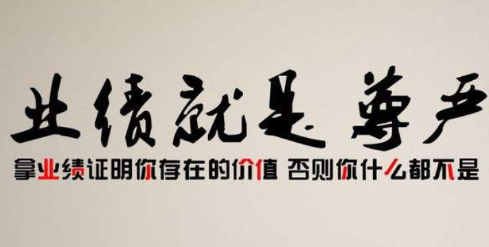 勵志文字書法辦公室創意培訓教室班級標語企業文化墻