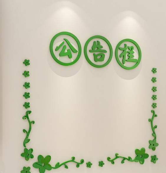 公司勵志標語墻貼3d亞克力立體墻