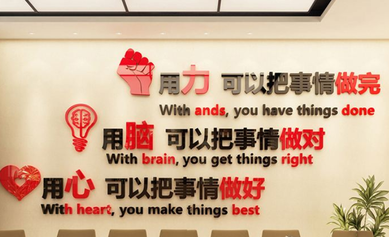 勵志標(biāo)語3d立體墻貼企業(yè)文化墻