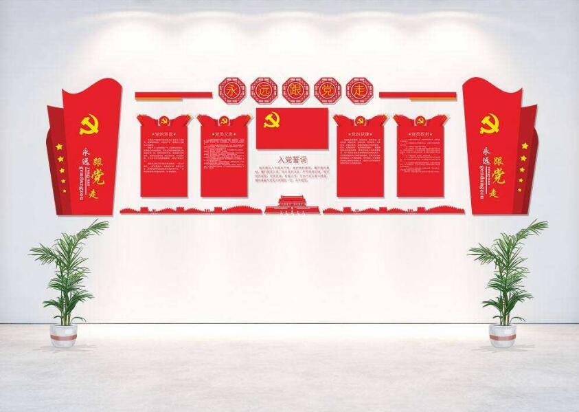 特色黨建文化墻制作效果圖