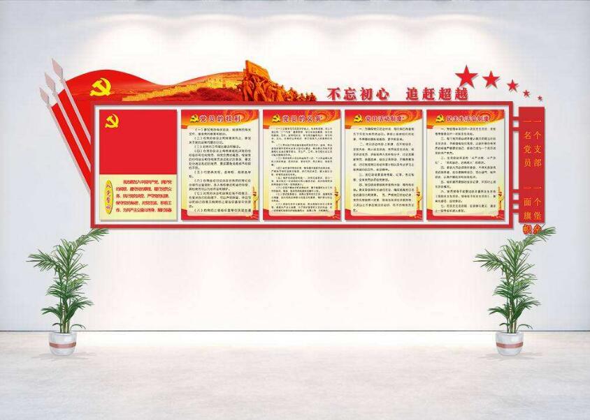 特色黨建文化墻制作效果圖