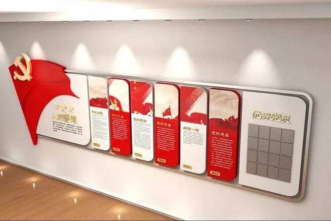 特色黨建文化墻制作效果圖