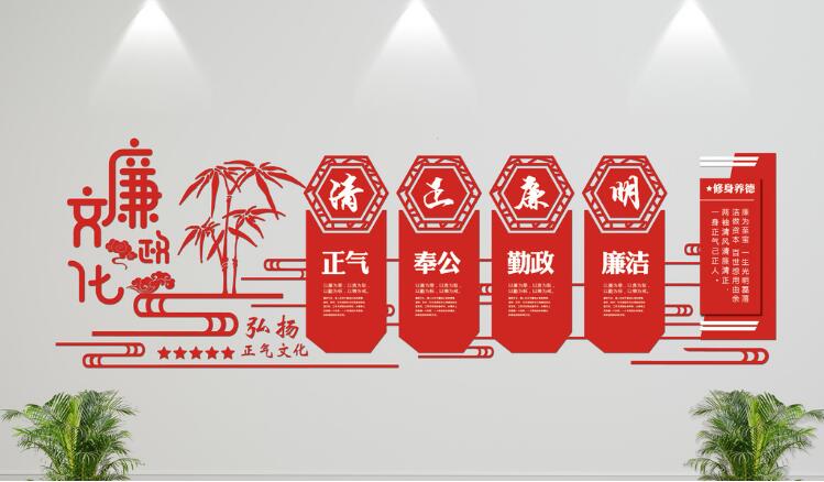 廉政文化墻制作效果圖