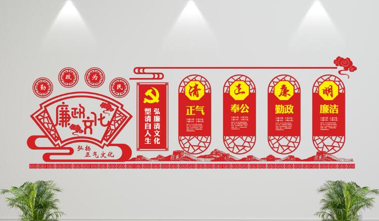 特色微立體廉政文化墻制作