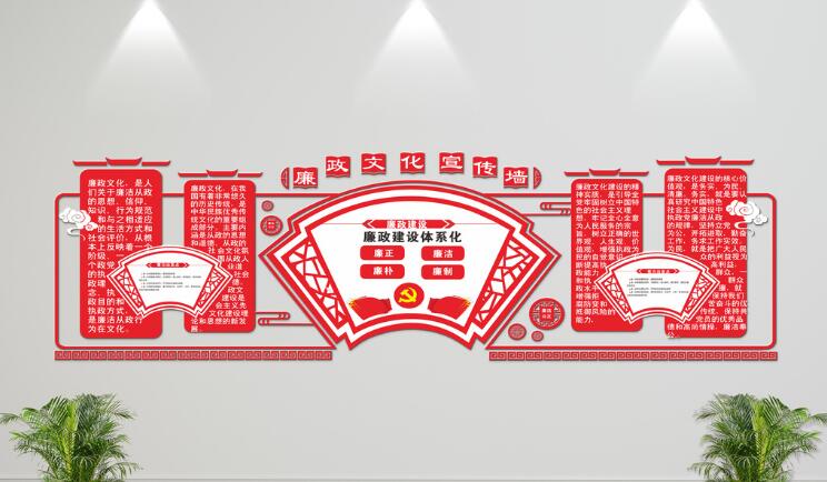 特色微立體廉政文化墻制作