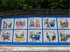 社區宣傳文化墻制作效果圖