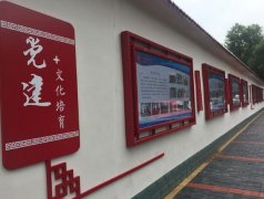 街道宣傳文化墻制作效果圖