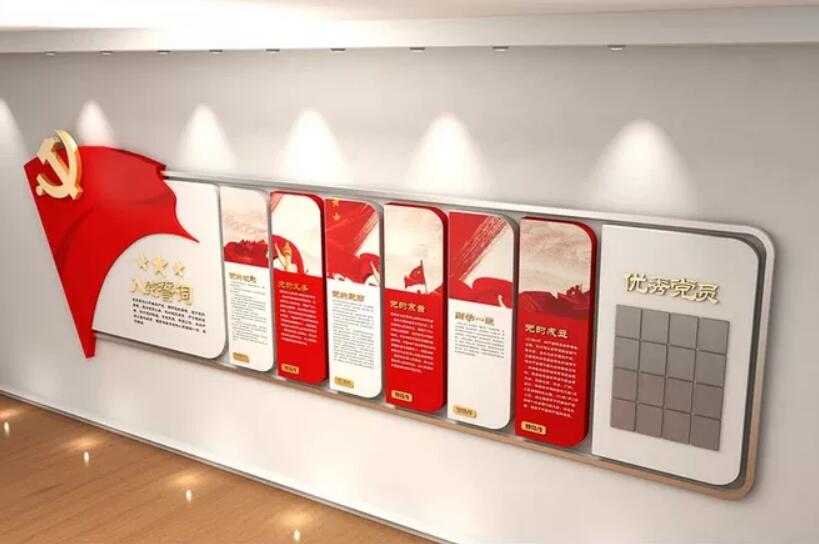 大型黨建文化墻制作效果圖