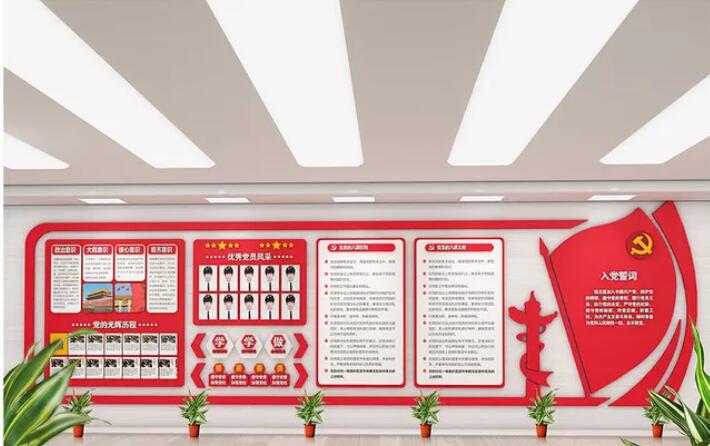 大型黨建文化墻制作效果圖