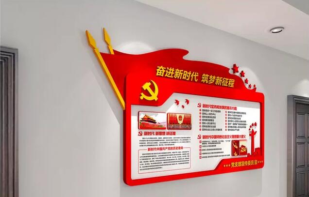 黨建宣傳文化墻制作效果圖