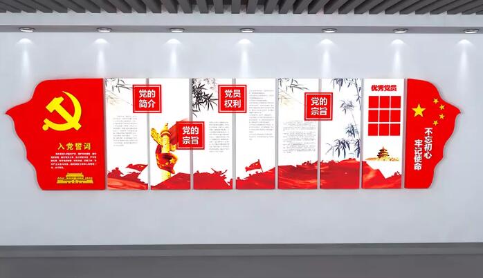 黨建宣傳文化墻制作效果圖