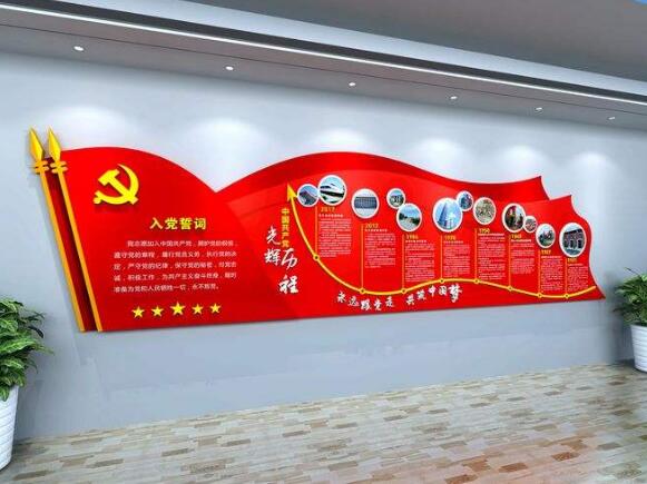 黨員之家入黨誓詞文化墻制作效果圖