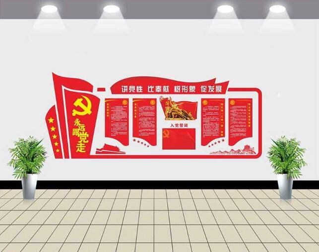 黨旗文化墻制作效果圖