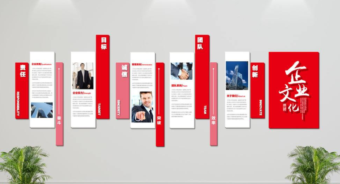 紅色微立體企業文化墻展板高清