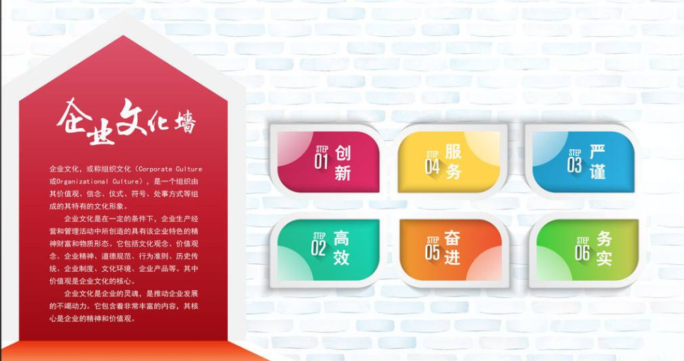 企業榮譽墻展廳設計公司文化墻創意效果圖