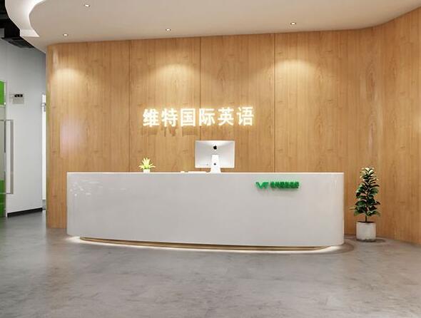 教育培訓機構文化墻制作效果圖