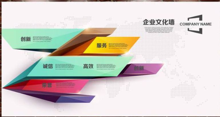 幾何圖形炫彩簡約通用企業(yè)文化墻