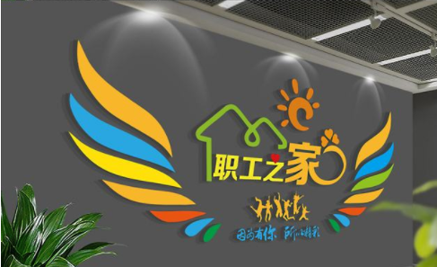 炫彩體育室運動場文化墻