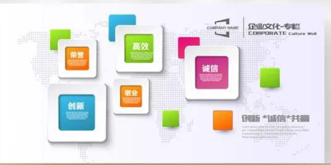 中國炫彩風團隊精神企業(yè)文化展板素材設(shè)計