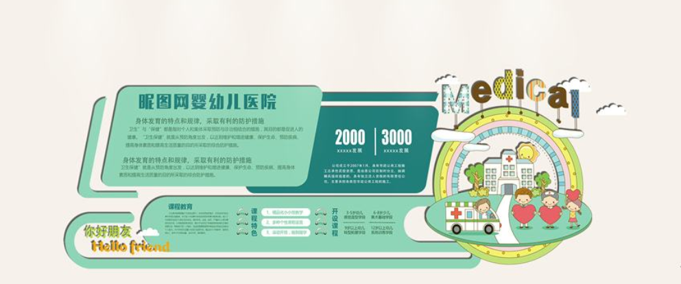 兒童醫(yī)院文化墻平面圖設(shè)計(jì)圖