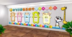 特色幼兒園文化墻制作效果圖