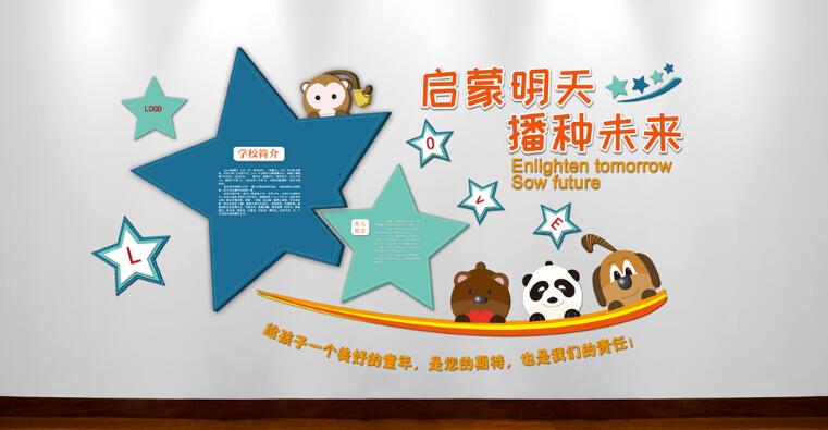 特色幼兒園文化墻制作效果圖