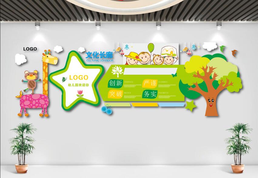 特色幼兒園文化墻制作效果圖
