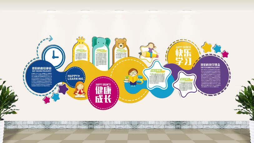 特色幼兒園文化墻制作效果圖
